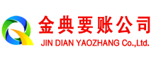 章丘要债公司
